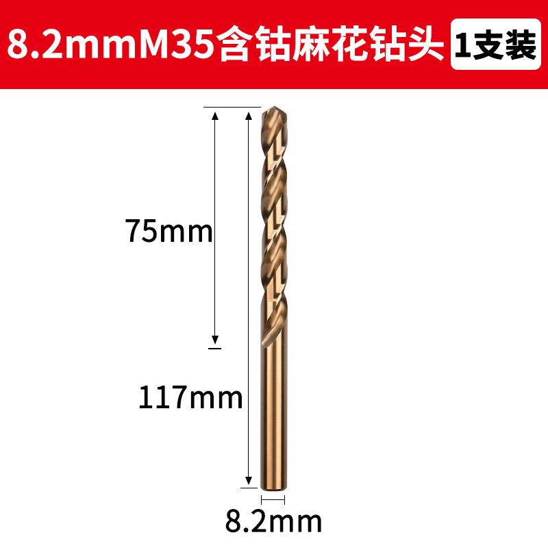 含钴麻花钻头打孔钻花钢铁高硬度梅花铁304不锈钢板专用钻嘴转头|undefined