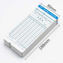 上班打卡机考勤纸卡微电脑打卡钟卡考勤卡纸打卡考勤机打卡纸