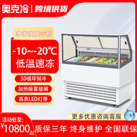 冰淇淋雪糕展示柜冰激淋柜厚切炒酸奶冰棍冷冻台式展示冰柜商用