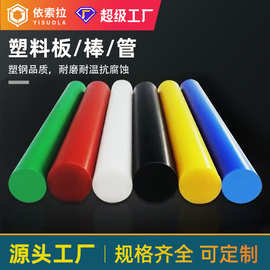 peek棒POM棒材PI棒PTFE棒材PU棒PA棒MC尼龙棒PAI棒PPS棒