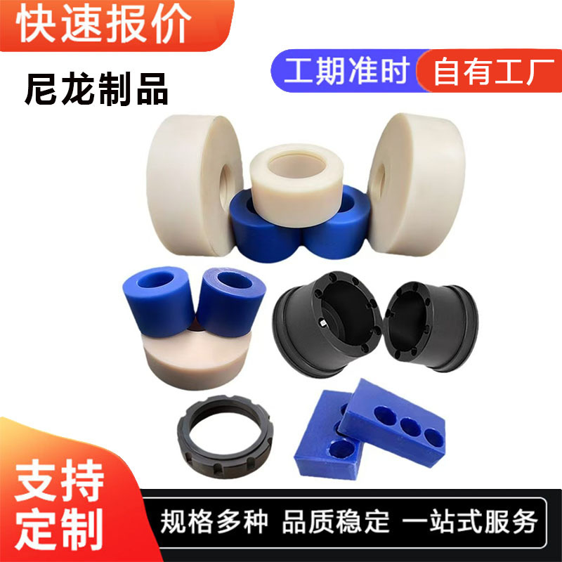 尼龙块 尼龙衬套 尼龙条 尼龙锤板 尼龙管 尼龙板材加工耐磨