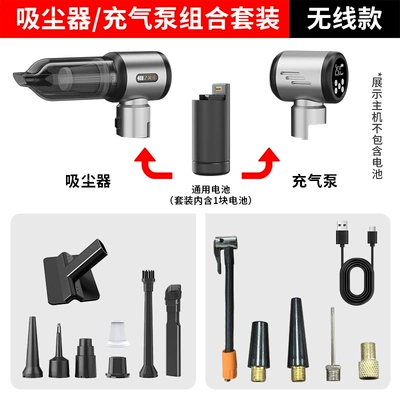 Powerful high-power car vacuum cleaner wireless handheld car supplies portable small household desktop dust collector (Tozsoranlar) - 4-in-1-vacuum-cleaner