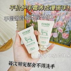 吟美绵羊油水润护手霜保湿补水滋润不油腻防干裂护手霜一件代发