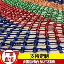安防护网家用儿童密目网防坠落尼龙绳网户外拓展麻绳网攀江之
