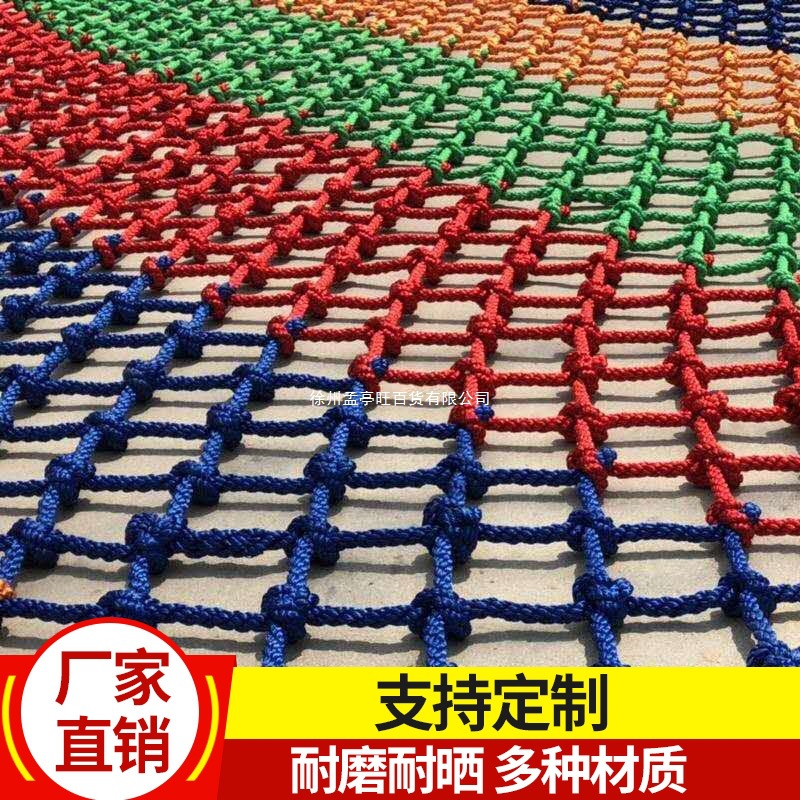 安防护网家用儿童密目网防坠落尼龙绳网户外拓展麻绳网攀江之