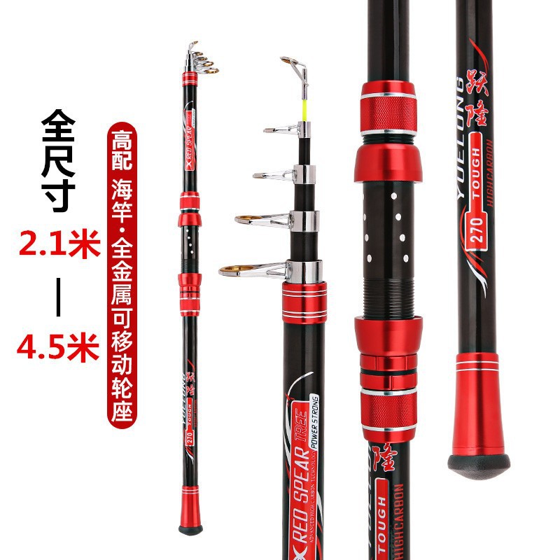 Polo de mar de metal asiento de la rueda Polo de mar al por mayor de fábrica Polo de largo alcance de 6 capas con enchufe de tierra 2,1 m reemplazable suave ligeramente carbono transfronterizo