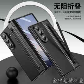 Zfold7折叠手机壳带笔素皮超薄全包防摔D6壳膜一体带中轴跨境新款
