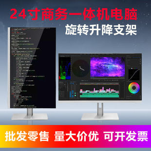 24inch All-In-One Desktop Teaching Business Host Computer Ups Power Supply Home Office Design Smart Desktop