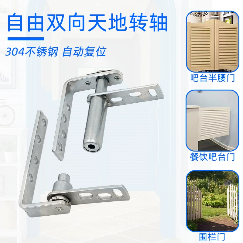 Дверная петля отскока, верхняя и нижняя дверная петля половинной высоты, двусторонняя петля, петля для вращающейся двери, верхняя и нижняя петля, аксессуары для дверей