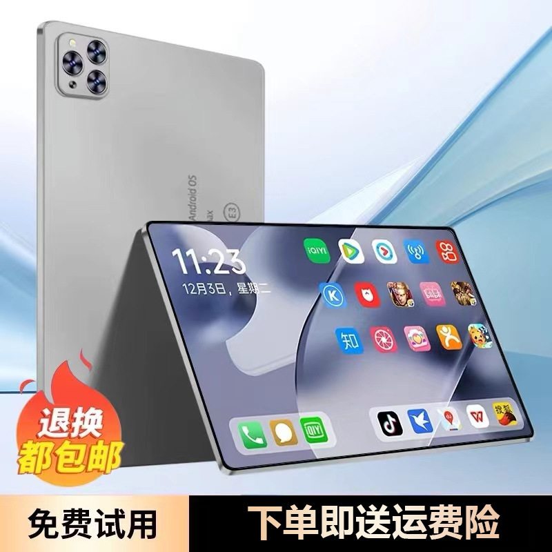 16+1024G天玑9300游戏电竞专用平板电脑三合一上网课办公娱乐吃鸡|undefined
