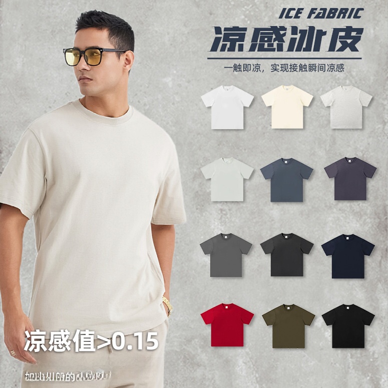 Spring and Summer New Style 240g Cool Antibacterial Sorona Solid Color Short-Sleeved Casual Men's T-Shirt, Cool and High-Quality T-Shirt