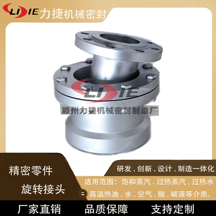 DN100 球体摆动旋转接头 不进梁式加热炉旋转接头