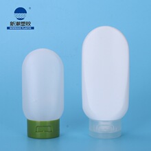 新潮塑胶护肤品包材 翻盖式洁面乳洗面奶塑料瓶 源头厂家新品直销