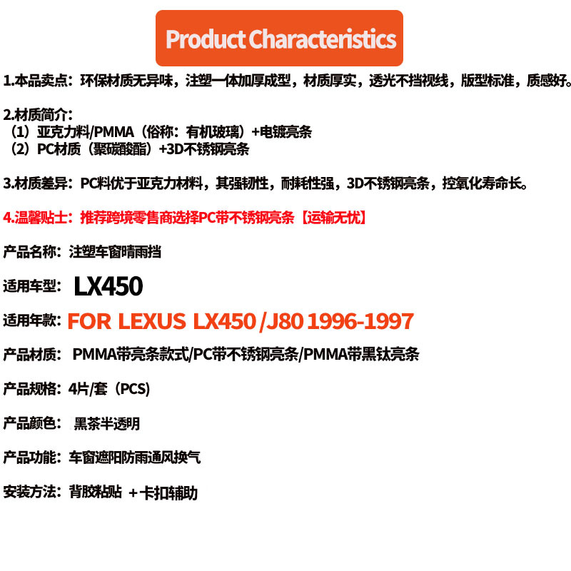 Suitable for Lexus Lx450 J80 1996-1997 Window Visor