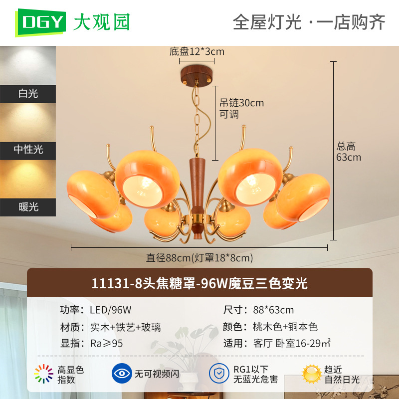 Caramelo de 8 cabezas - Luz de cambio tricolor - 96W - Espectro completo (Daguayuan)