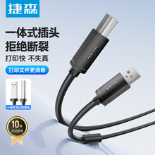 ��ɭ USBUSB������ USB2.0 A/B �o���~��ӡ�CUSB����ӡ�C�B�Ӿ�