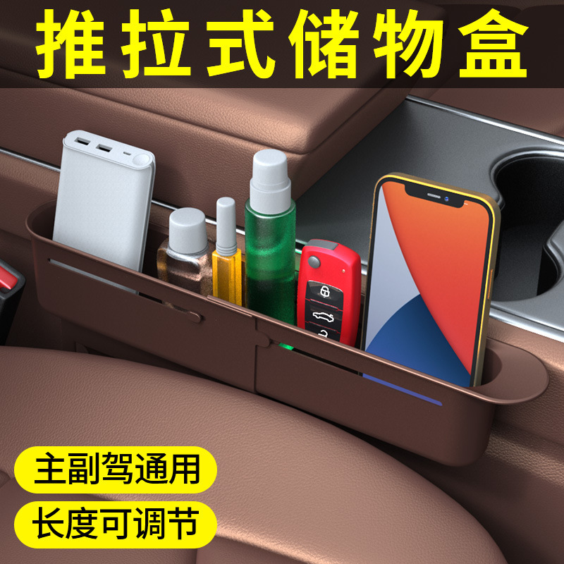 車のシートギャップボックス車の運転席と助手席のユニバーサルプッシュプル収納ボックス車のクリエイティブな多機能ボックス|undefined