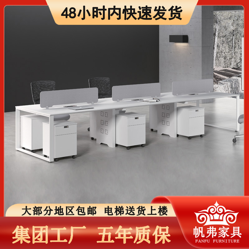 上海办公家具职员办公桌六人位屏风办公桌四人位员工电脑办公桌