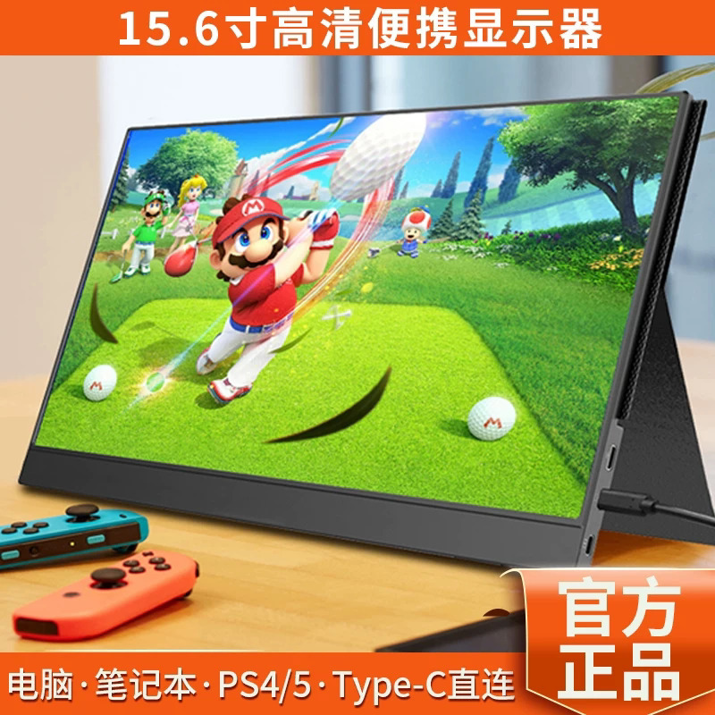 Portable Monitor 15.6inch Portable Screen 14inch Laptop Extension High-Resolution Secondary Screen Switch External Screen Touch Screen