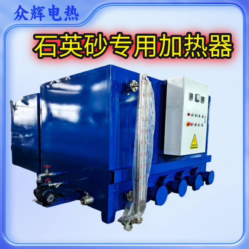 厂家定制石英砂浮选无氟有酸提纯专用加热器水洗旋转隧道炉水淬炉