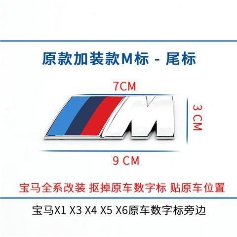 BMW M ラベル サイド ラベル 1 シリーズ 3 シリーズ 5 シリーズ 7 シリーズ M テール ラベル X1X3x6X5m5m3 車のラベル リア テール ラベルに適しています。|undefined