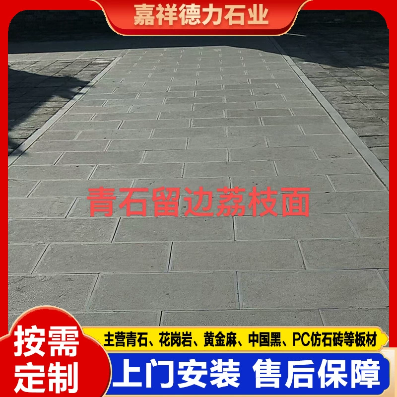 Голубой камень с лицевой поверхностью личи сине-серый сланцевый лист прямой полосы