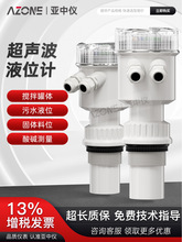亚中仪超声波雷达液位计传感器一体水位计控制器液位物位变送器