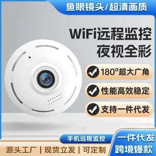 跨境V380pro高清监控摄像头全景看护白室内相机360°无死角VR广角