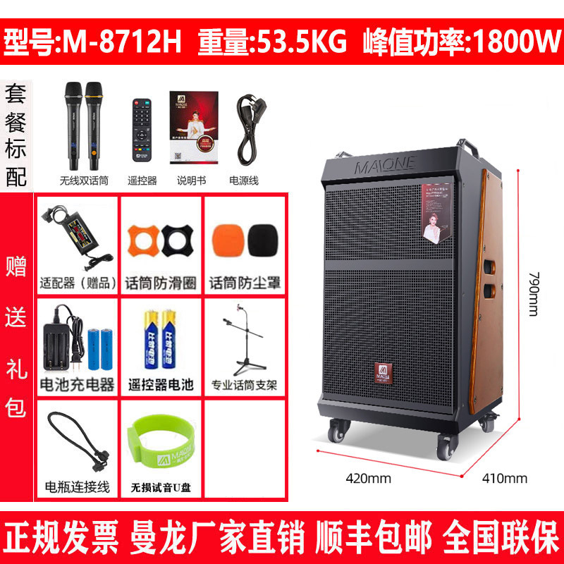 曼龍広場舞音響屋外大出力三分周専門無線マイクbluetooth歌唱重低音スピーカー|undefined