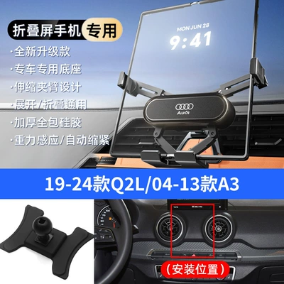 Mobile Phone Special Holder, Car phone holder - black-19-24-models-q2l04-13-models-a3