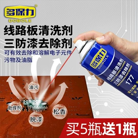 防锈润滑剂;其他工业用清洗剂;绝缘漆