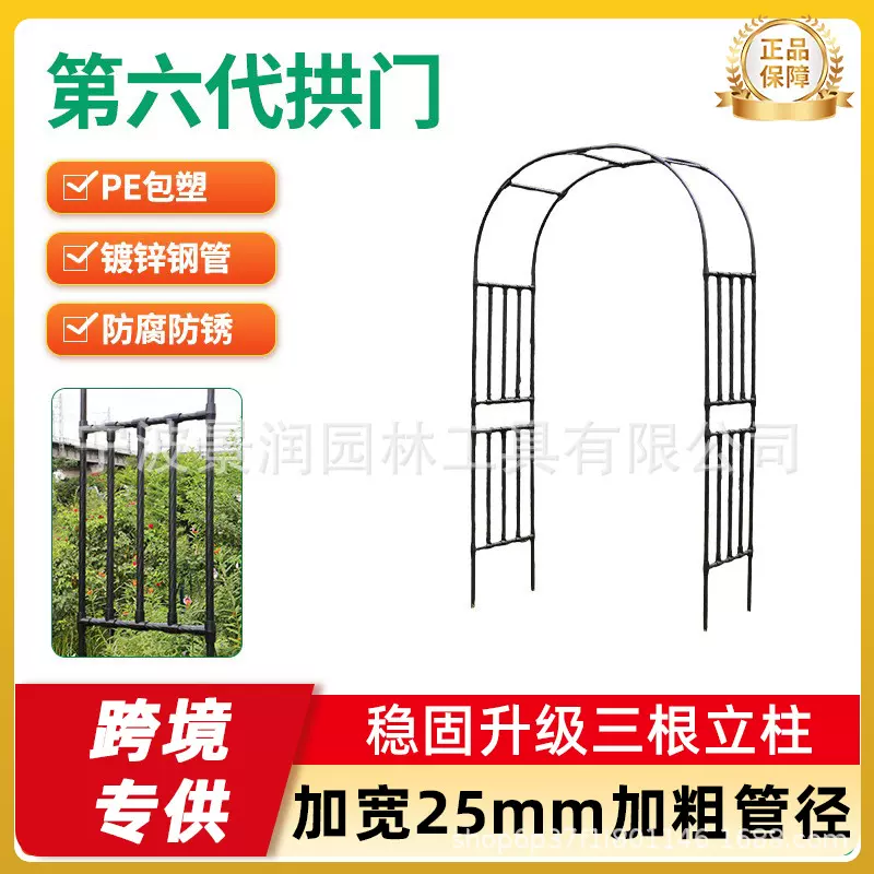 拱门花架葡萄架子户外庭院月季爬藤架攀爬支架玫瑰藤架植物支撑杆