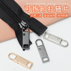 服は金属の取り外し可能なファスナーの部品を交換します。