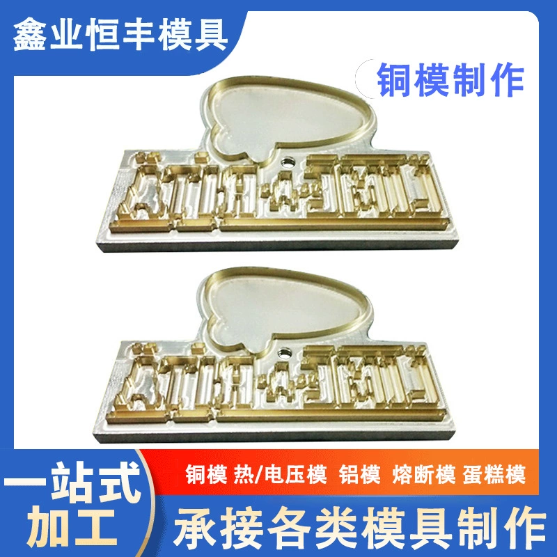 Пресс-форма для электропечения с логотипом, медный материал, кожа, дерево, форма для брендирования, обработка на ЧПУ, рельефная медная форма, производство