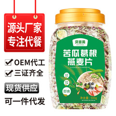 代発苦瓜葛根オートミール500g缶入り奇亜種無添加ショ糖果野菜代食麦片