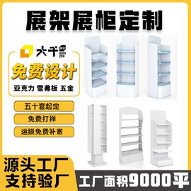 展示架;展示柜;其他有机玻璃