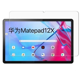 Suitable for Huawei Matepad12X Tempered Glass Film 12 inch Tablet PC HD Arc Edge Tempered Glass Film