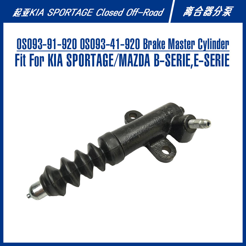 Shīpǎo OS093-41-920 0S083-41-920 Clutch Slave Cylinder for Kia Sportage (Mufta (ilişmə) işçi silindri)