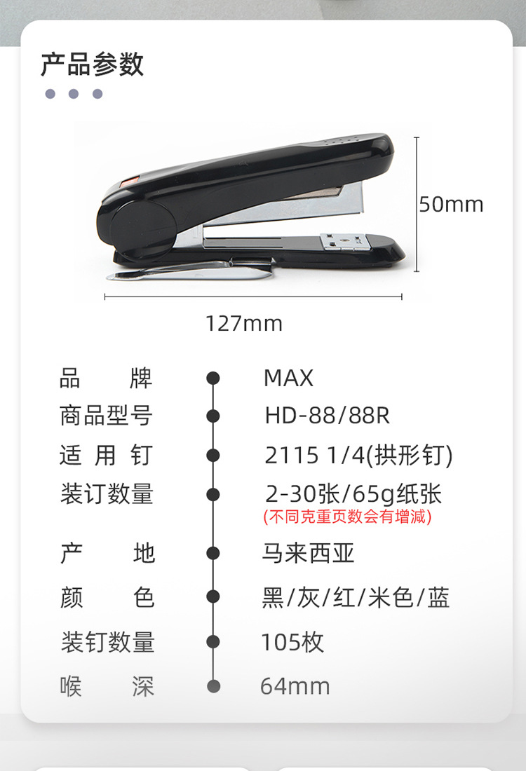 HD-88丨88R详情_02.jpg