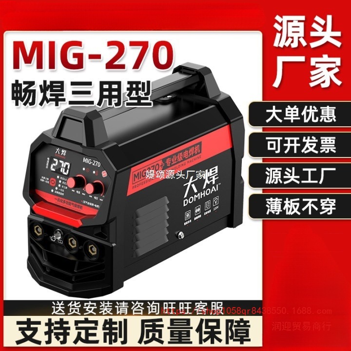 大焊三用武器二保焊机220v家用大功率全套配件焊机