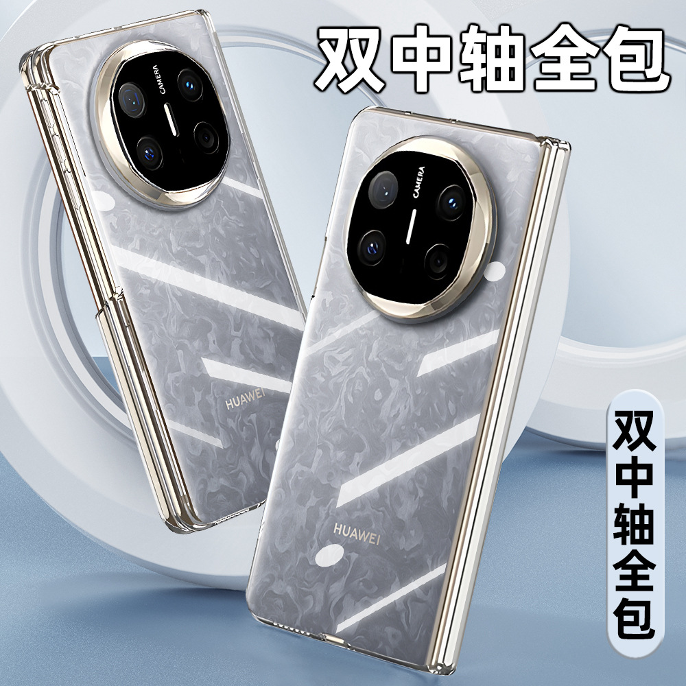适用华为mateX6透明双中轴手机壳X3中轴保护磁吸MateX5双中轴壳