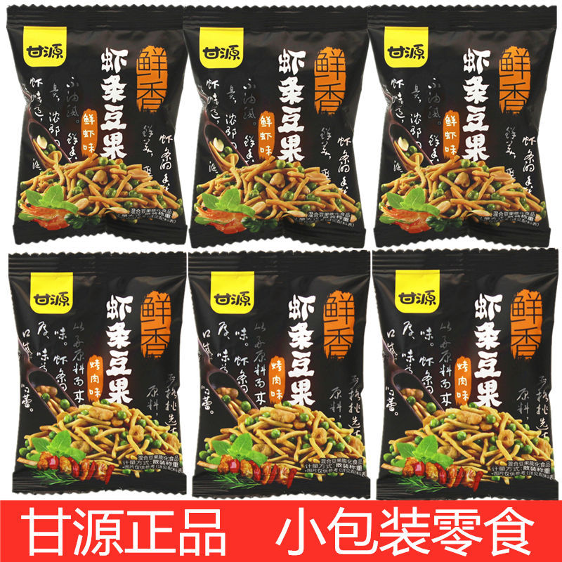 500g Ganyuan Brand Fresh Shrimp Flavor Shrimp Strips, Chestnut BBQ Flavor Peas and Edamame Mixed Snack Flagship Gift Box
