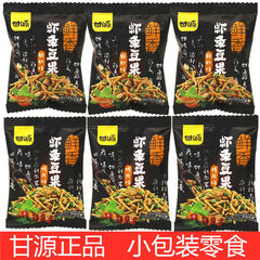 500g Ganyuan Brand Fresh Shrimp Flavor Shrimp Strips, Chestnut BBQ Flavor Peas and Edamame Mixed Snack Flagship Gift Box