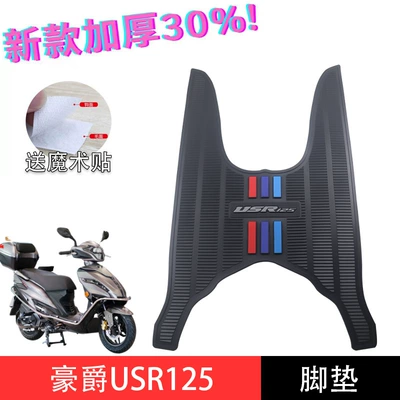 Electric vehicle foot mat — Afr125 Adx Usr Tiger Shark Vx - usr125-foot-pad-color-terms-haojue-scooter