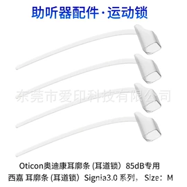打码机喷码机;其他办公设备;防护耳塞