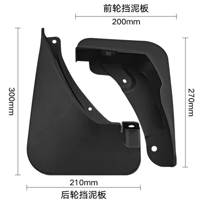 Mudguard NX 2022 foreign trade