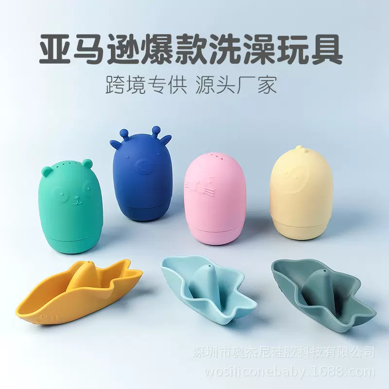 亚马逊现货婴儿浴室洗澡玩具套装食品级硅胶卡通动物儿童戏水玩具