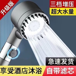 Daispray Powerful Supercharged Shower Ultra-High Pressure Nozzle Massage Six-In-One Shower Large Water Outlet Household Bath Heater Shower Head