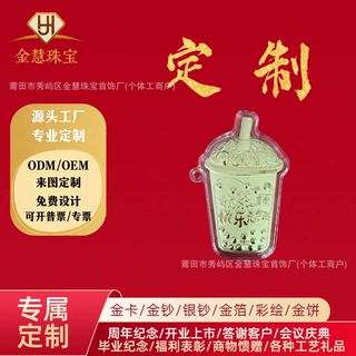 足金999卡通专属黄金摆件DIY定制足金工艺公司企业纪念定制小礼品