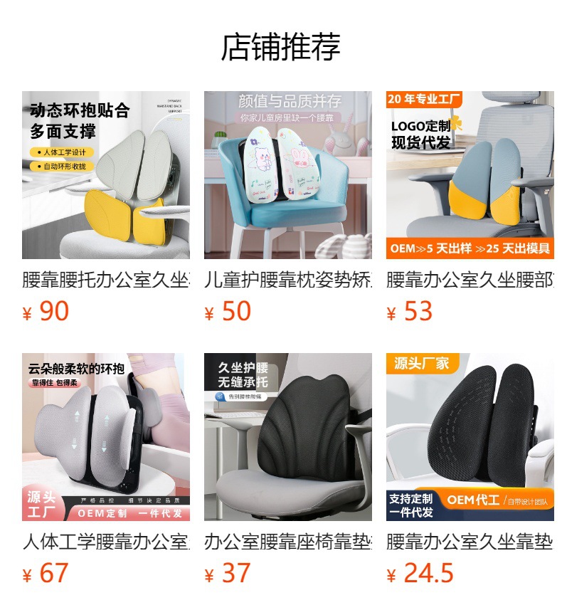 Ergonomic Lumbar Cushion Office Chair Lumbar Pillow Lumbar Support Back Cushion Lumbar Support Sedentary Car Seat Backrest